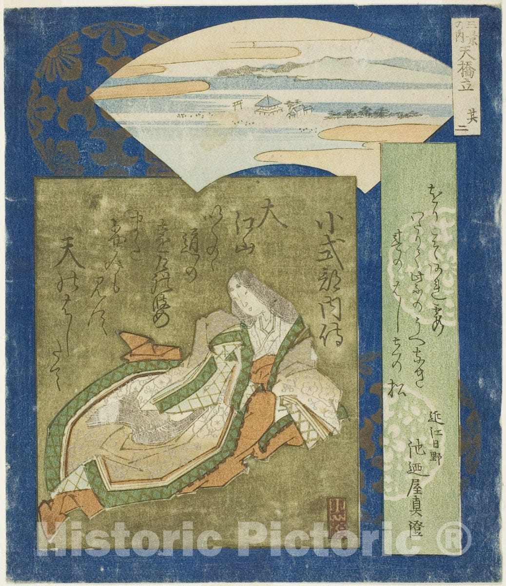 Art Print : Amanohashidate: Koshikibu no Naishi, No. two from "Three Famous Scenes (Sankei no uchi: Sono ni)", Totoya Hokkei, c 18two6, Vintage Wall Decor :