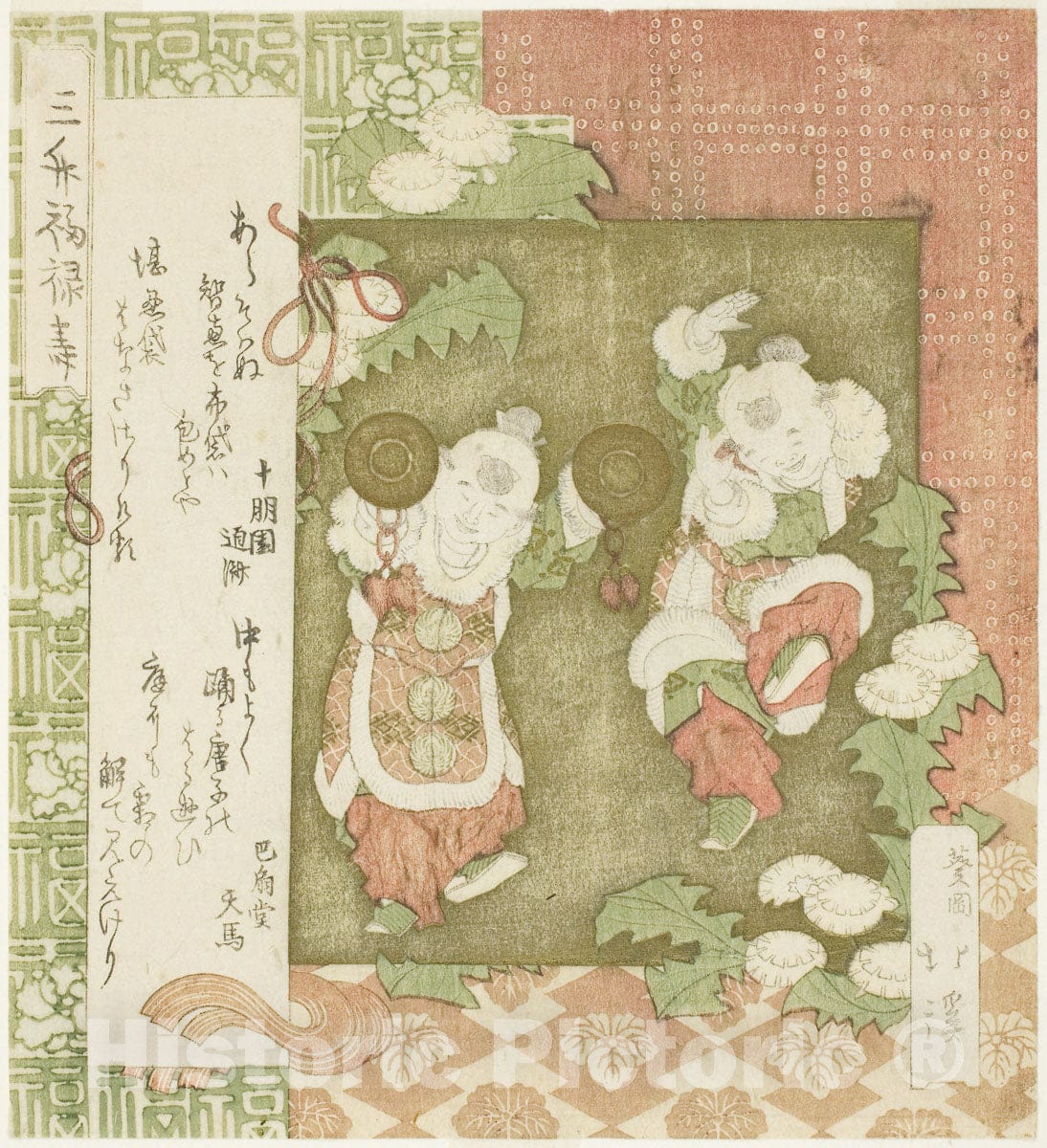 Art Print : Two dancing karako, from the series "Happiness and Long Life for the Mimasu Group (Mimasu fukurokuju)", Totoya Hokkei, c 1803, Vintage Wall Decor :
