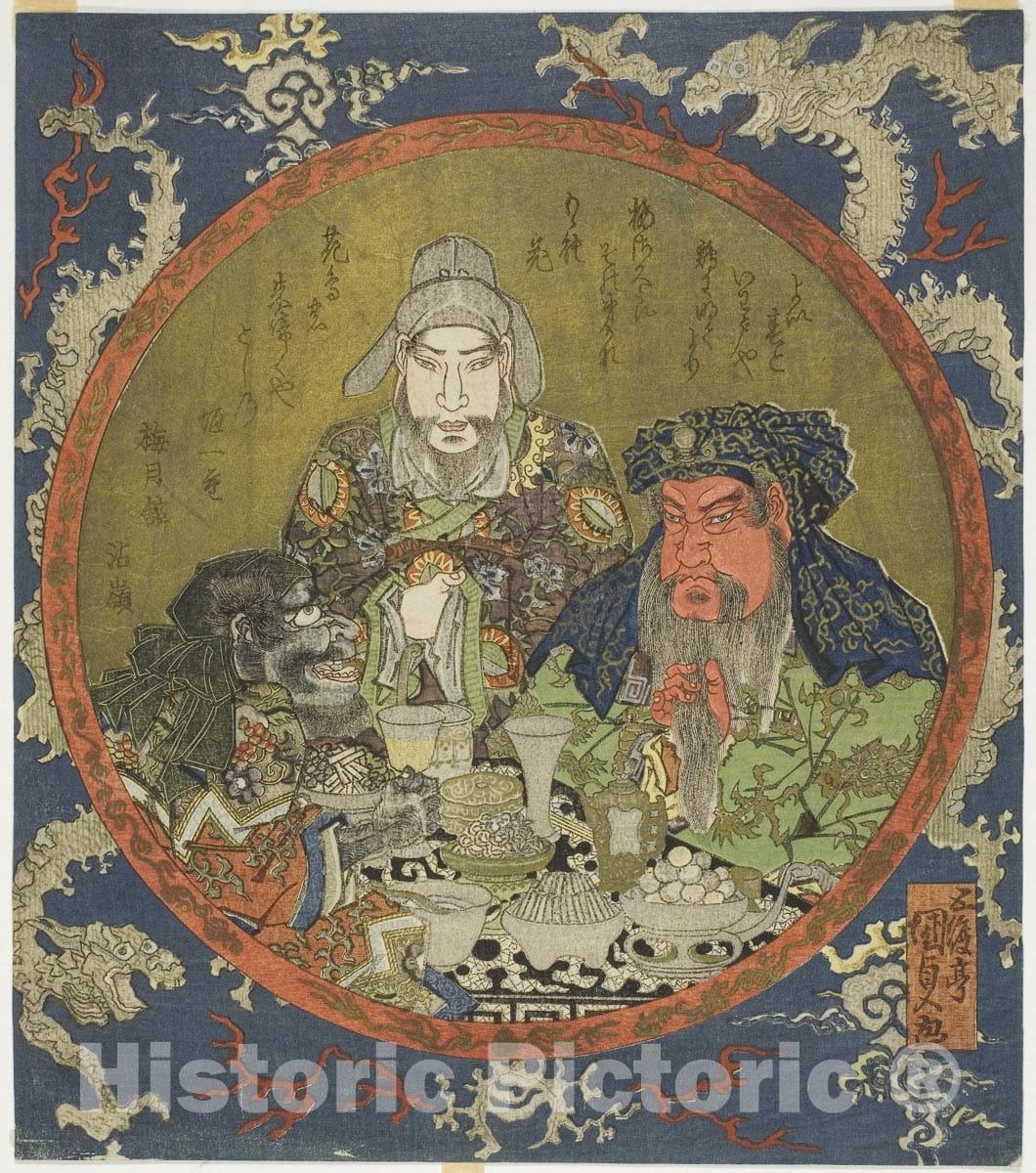 Art Print : Guan Yu, Liu Bei, and Zhang Fei, Utagawa Kunisada I (Toyokuni III), c 1814, Vintage Wall Decor :