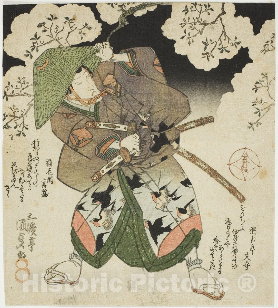 Art Print : Sato no Haru Meibutsu Amigasa, Utagawa Kunisada I (Toyokuni III), c 1804, Vintage Wall Decor :
