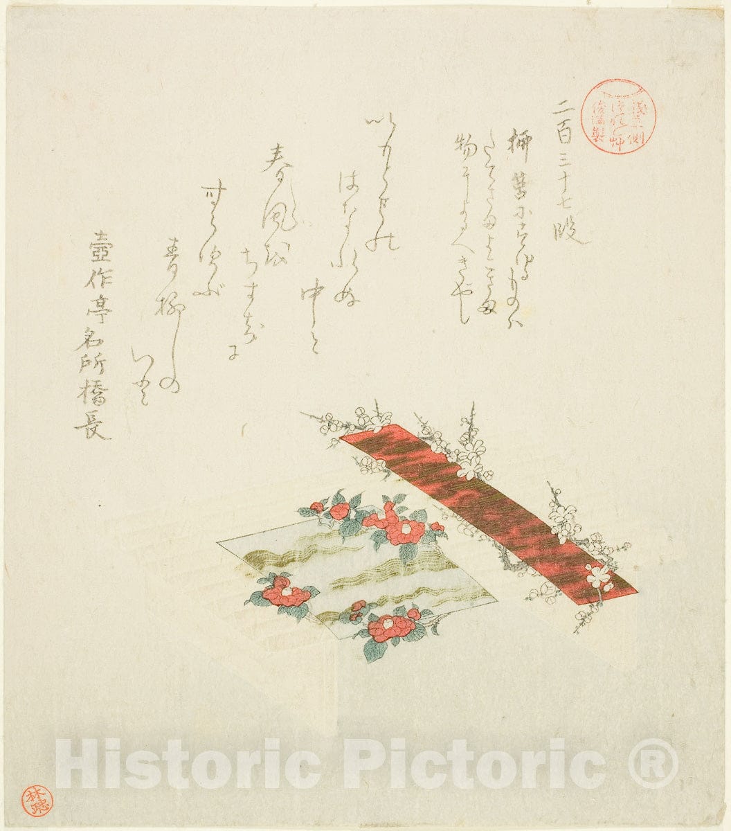 Art Print : Passage 237 , from Essays in Idleness for the Asakusa Group , Kubo Shunman, c 1812, Vintage Wall Decor :