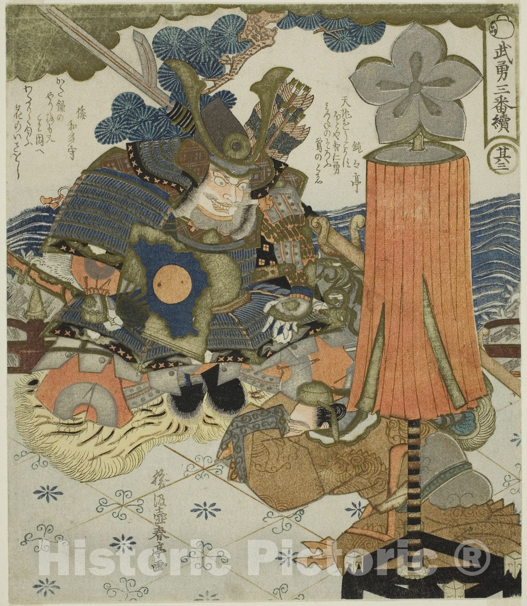 Art Print : No. 3: Kato Kiyomasa, from the series "Three Tales of Valor (Buyu sanban tsuzuki)", Katsukawa Shuntei, c 1824, Vintage Wall Decor :