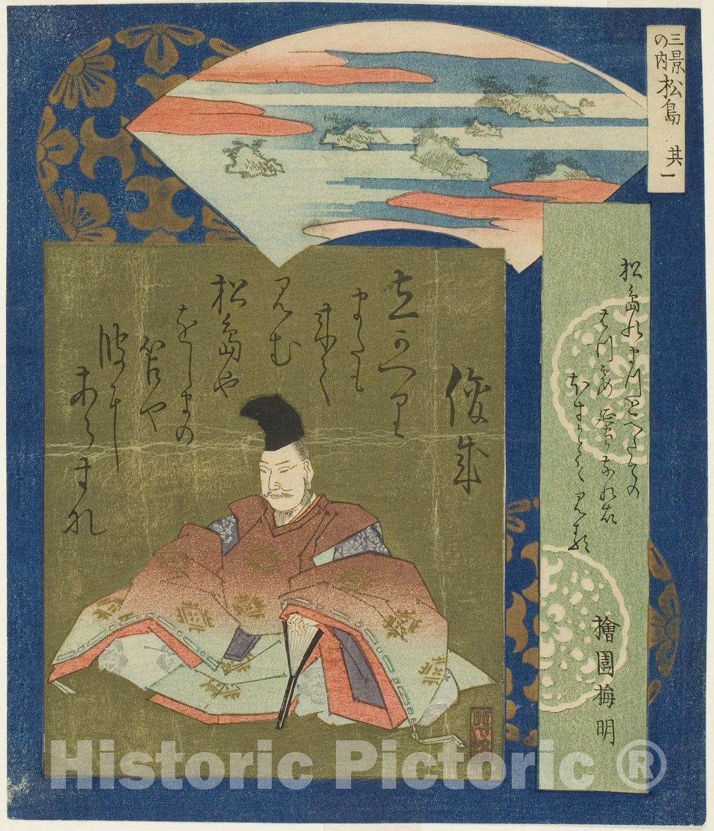 Art Print : Matsushima: Shunzei, No. one from "Three Famous Scenes (Sankei no uchi: Sono ichi)", Totoya Hokkei, c one852, Vintage Wall Decor :