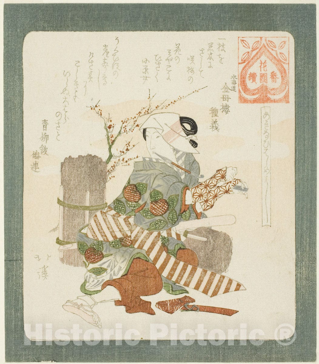 Art Print : It is good to open for business ,  from  A Series for the Hanazono Group, Totoya Hokkei, c 1827, Vintage Wall Decor :