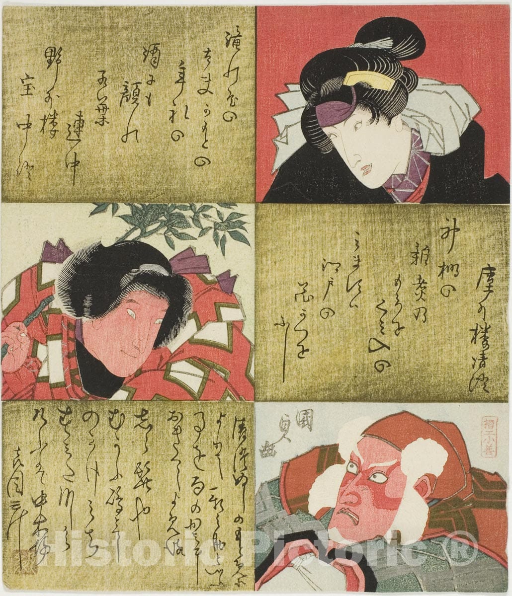 Art Print : Kintoki, and Ichikawa Ebizo V as the woodcutter Nekko no Yokizo, Utagawa Kunisada I (Toyokuni III), c 1824, Vintage Wall Decor :