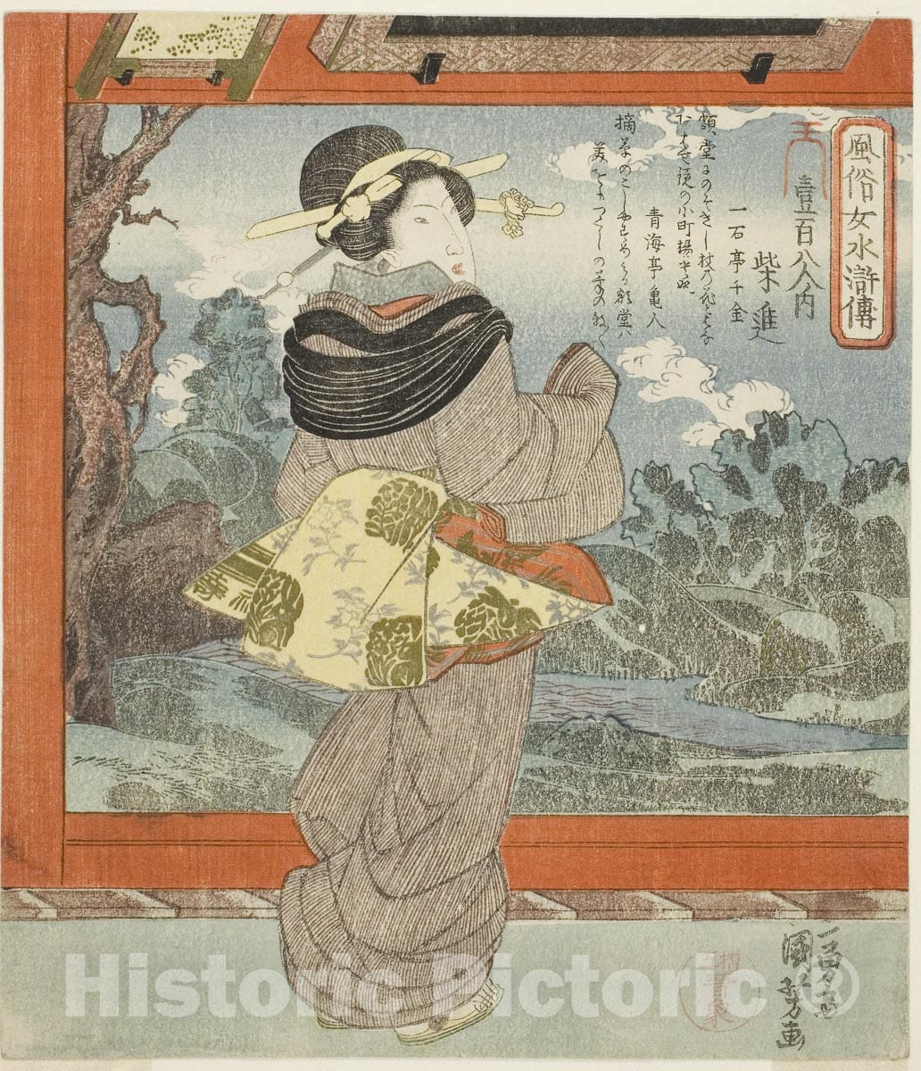Art Print : Saishin, Utagawa Kuniyoshi, c 1767, Vintage Wall Decor :
