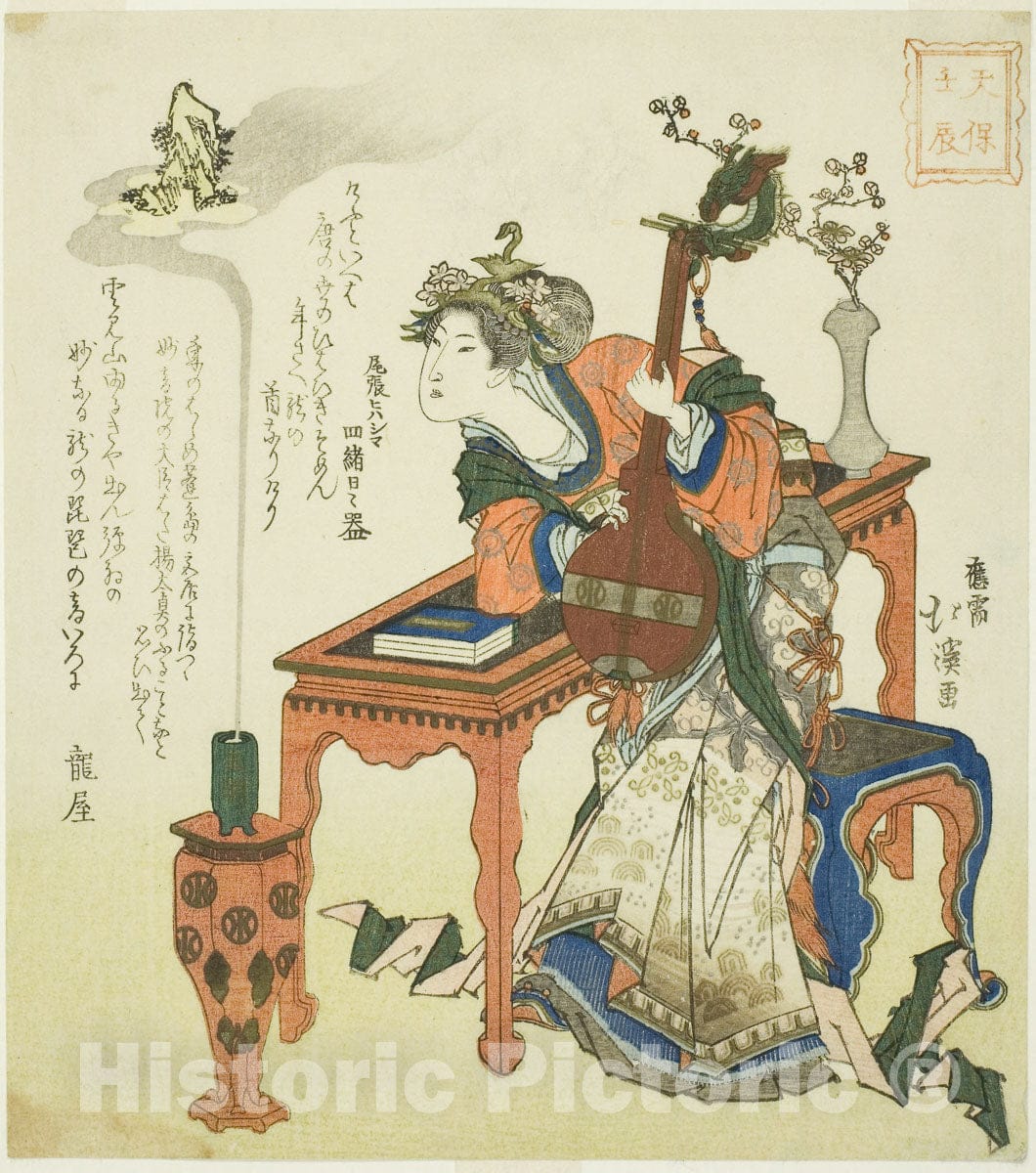Art Print : The Lesser Water Dragon Year of the Tenpo Era, Totoya Hokkei, c 1822, Vintage Wall Decor :