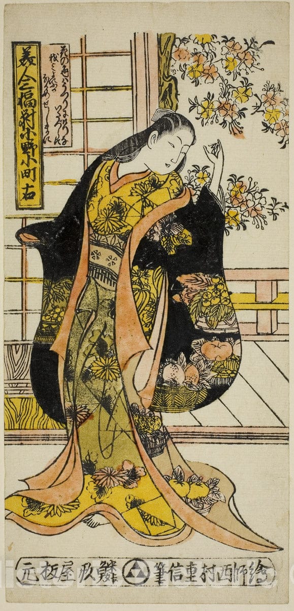 Art Print : Ono no Komachi, from A Set of Three Beauties (Bijin sanpukutsui), Nishimura Shigenobu, c 1537, Vintage Wall Decor :