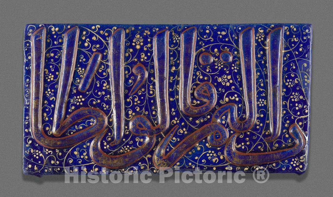 Art Print : Tile, Islamic, c 1923, Vintage Wall Decor :