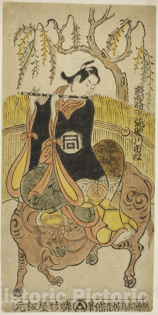 Art Print : Na no Hana Akebono Soga, Torii Kiyomasu II, c 1735, Vintage Wall Decor :