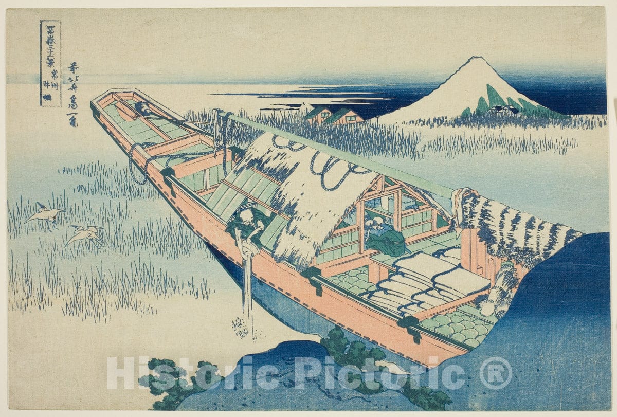 Art Print : Ushibori in Hitachi Province , from Thirty-six Views of Mount Fuji , Katsushika Hokusai, c 1794, Vintage Wall Decor :