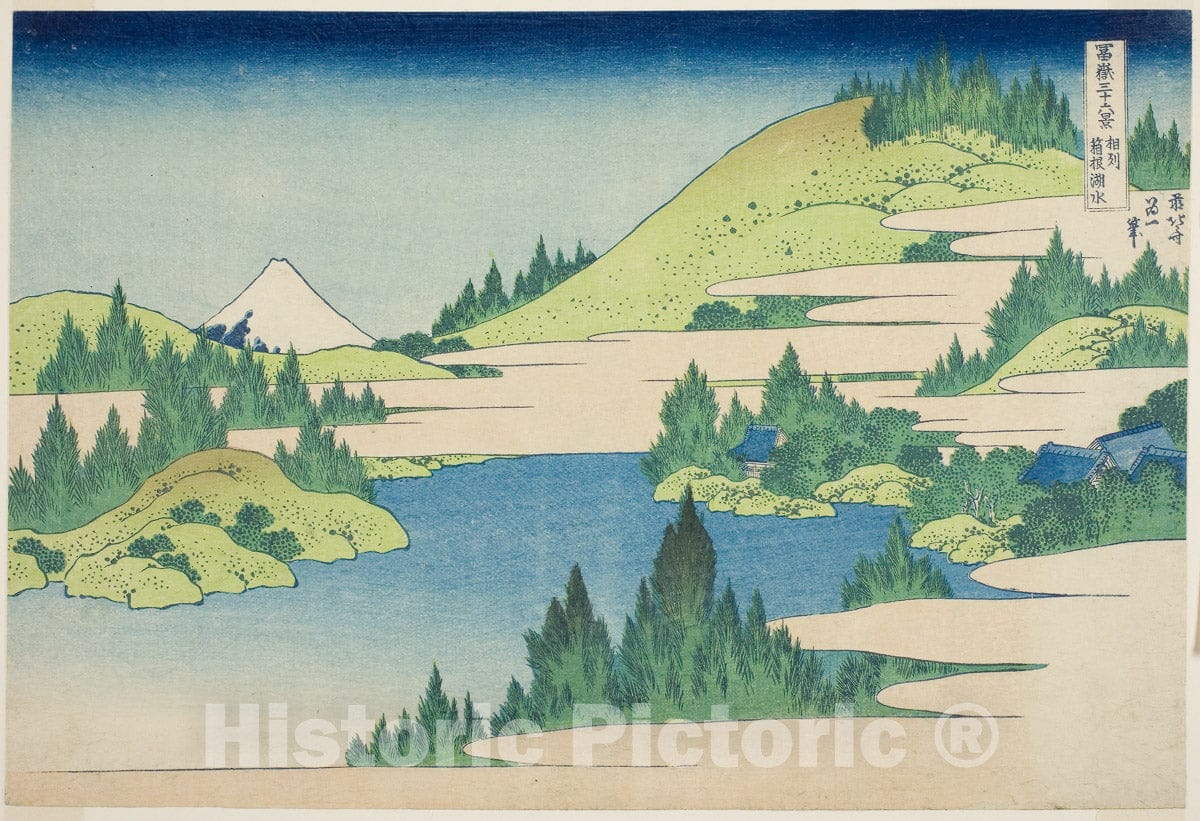 Art Print : Lake Hakone in Sagami Province , from Thirty-six Views of Mount Fuji , Katsushika Hokusai, c 1927, Vintage Wall Decor :