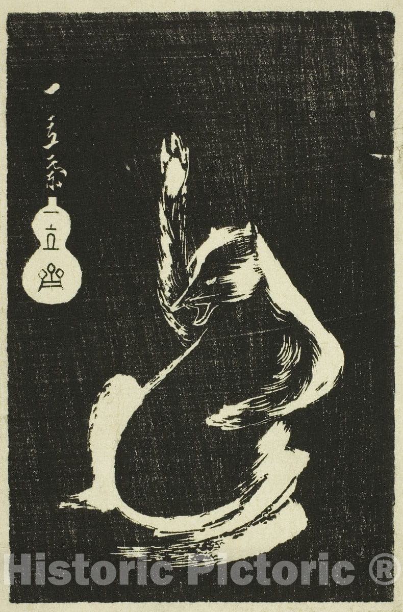 Art Print : Badger, from the series "Mirror of Stone Rubbings of Views of the Provinces" (Kohon meihitsu ishizuri kagami), Utagawa Hiroshige, c 1683, Vintage Wall Decor :