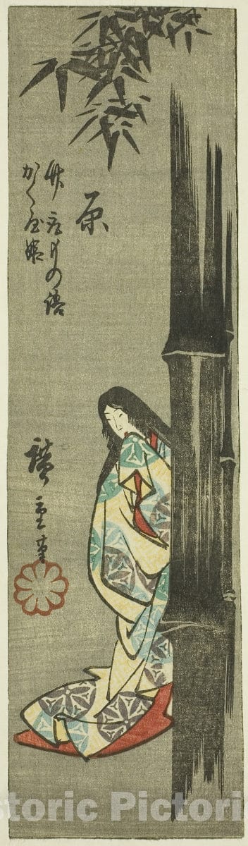 Art Print : Hara, section of sheet no. four from the series "Cutout Pictures of the Tokaido Road (Tokaido harimaze zue)", Utagawa Hiroshige, c 1857, Vintage Wall Decor :
