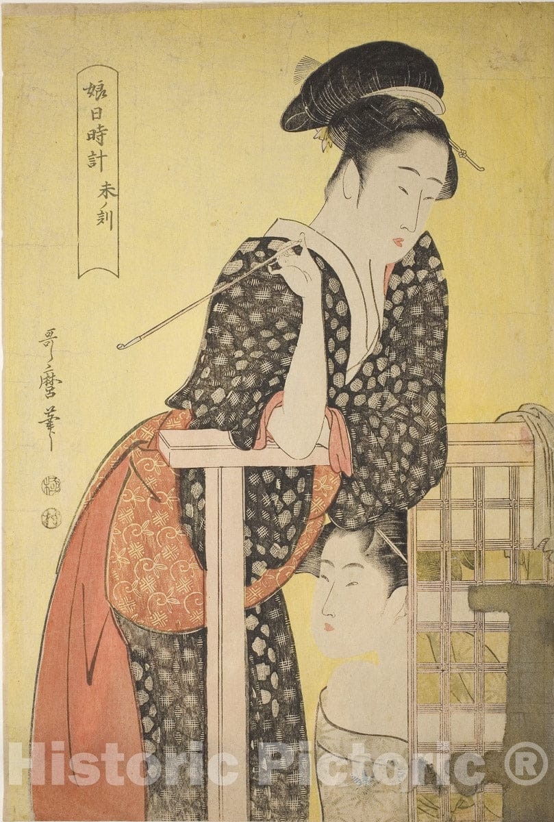 Art Print : Hour of the Sheep [2 pm] (hitsuji no koku), from the series Â“Sundial of Young Women" ("Musume hi-dokei"), Kitagawa Utamaro, c eighteen 4, Vintage Wall Decor :