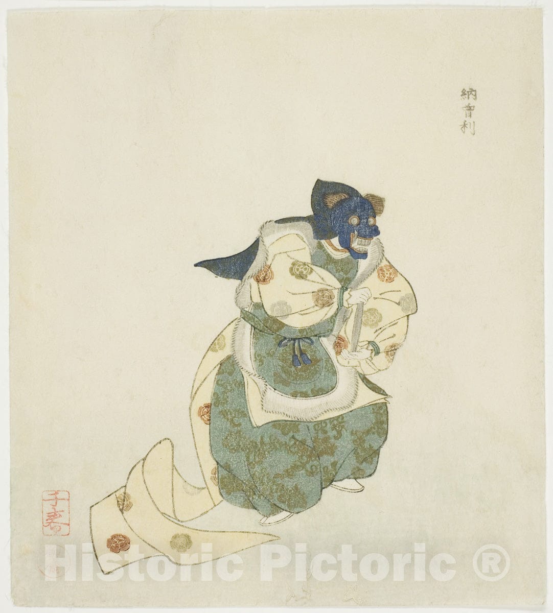 Art Print : Nasori, from an untitled series of No plays, Takashima Chiharu, c 1820, Vintage Wall Decor :