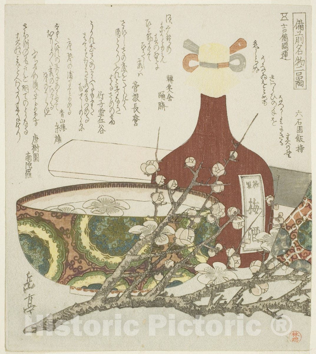 Art Print : Wine bottle, bowl, and plum branch, from Two Famous Products from Bizen Province , Yashima Gakutei, c 1824, Vintage Wall Decor :