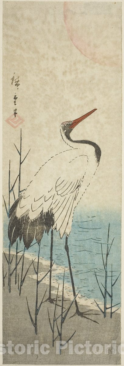 Art Print : Crane and sun, Utagawa Hiroshige, c 1794, Vintage Wall Decor :
