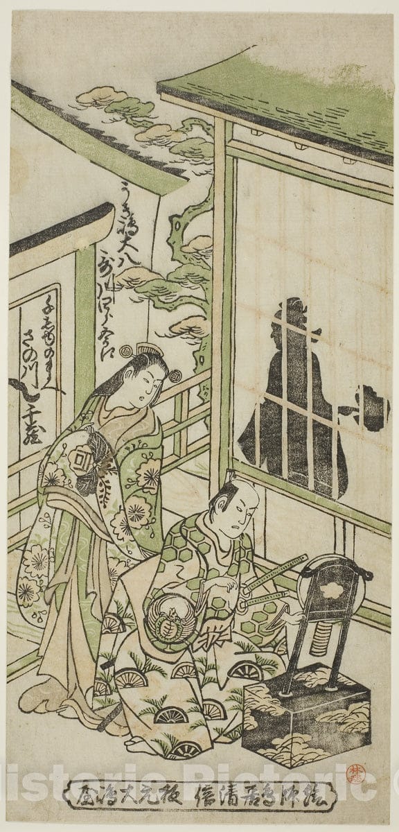 Art Print : The Actors Utagawa Shirogoro as Ukishima Daihachi and Sanogawa Senzo as Senju no Mae, Torii Kiyonobu II, c 1762, Vintage Wall Decor :