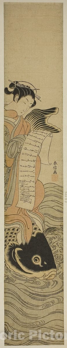 Art Print : Courtesan Riding a Carp (parody of the Daoist Immortal Kinko [Chinese: Qin Gao]), Suzuki Harunobu, c 1777, Vintage Wall Decor :