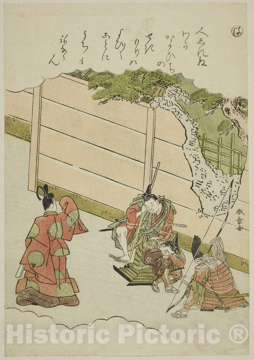 Art Print : Ha: Guards at the "Love Passage, Katsukawa Shunsho, c 1773, Vintage Wall Decor :