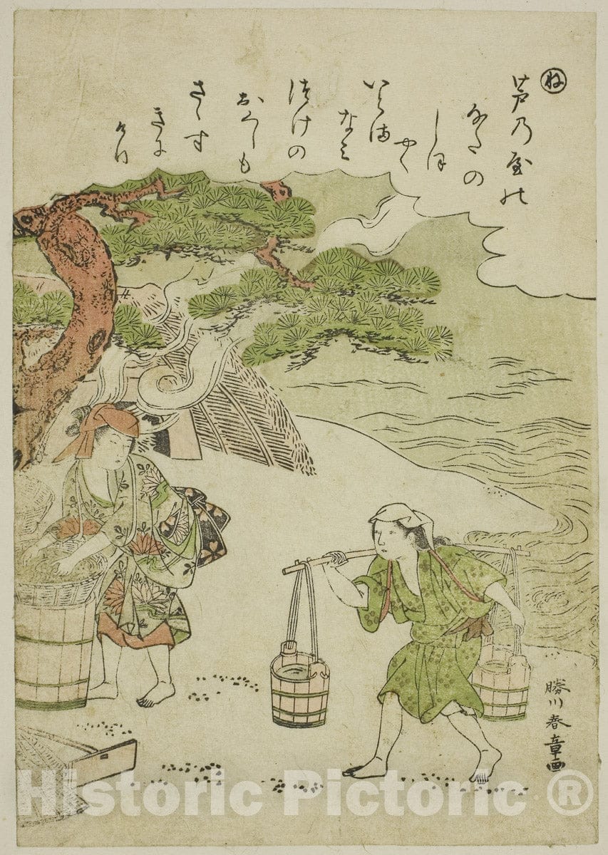 Art Print : Ne: Brine Carriers, from Tales of Ise in Fashionable Brocade Pictures , Katsukawa Shunsho, c 1771, Vintage Wall Decor :