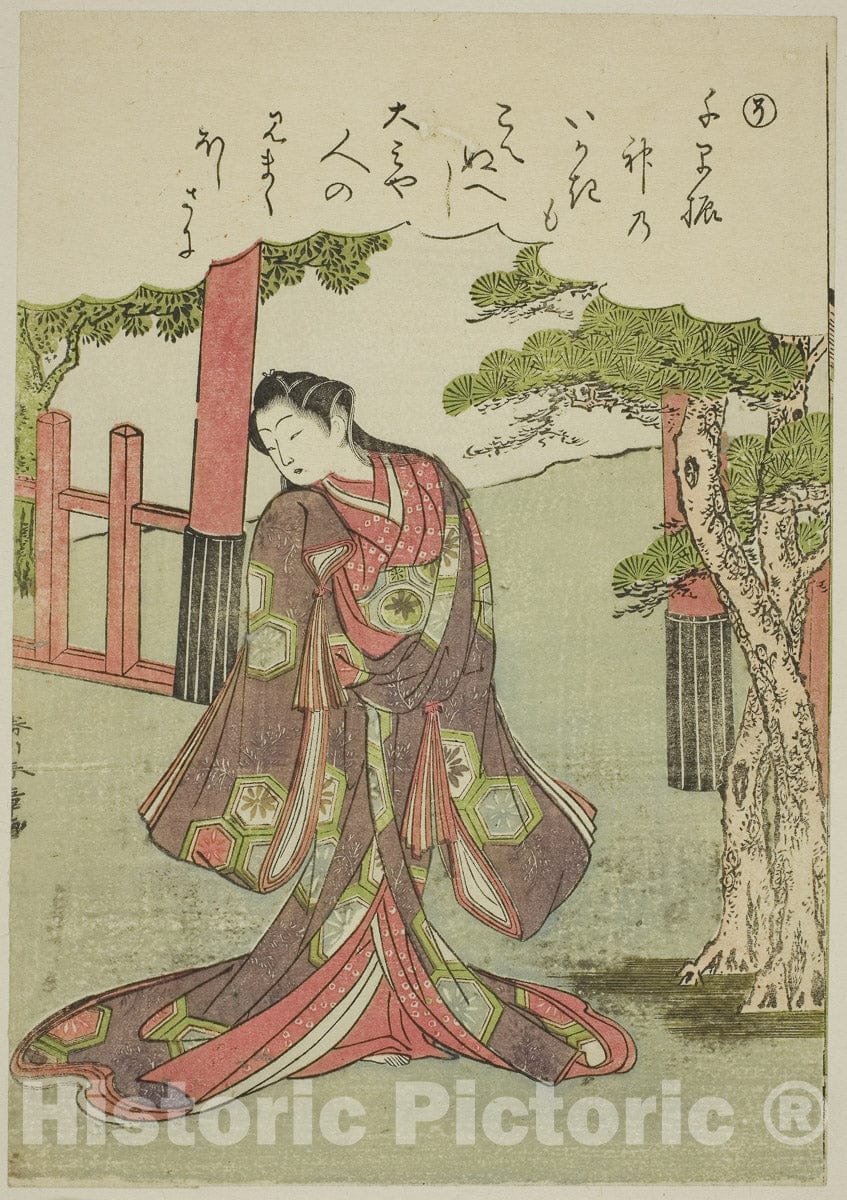 Art Print : So: A Coquettish Woman, from Tales of Ise in Fashionable Brocade Pictures , Katsukawa Shunsho, c 1770, Vintage Wall Decor :