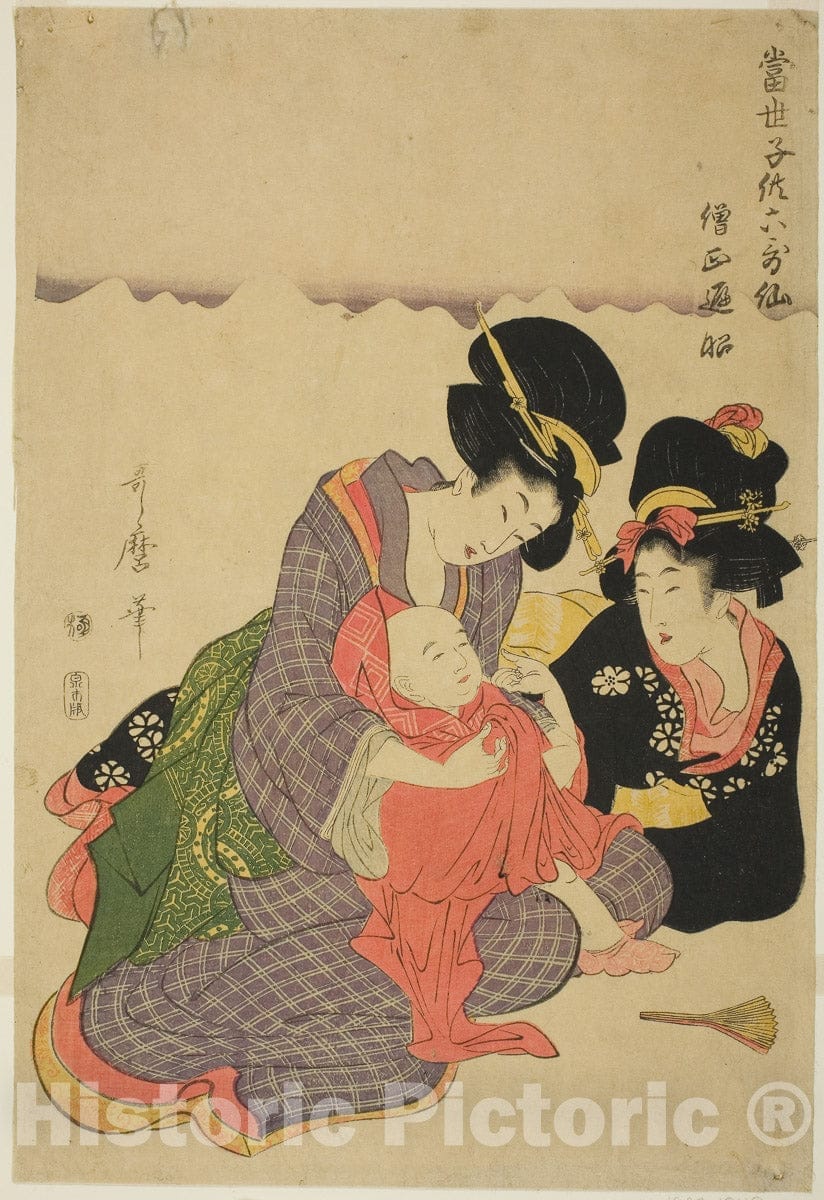 Art Print : The Poet Sojo Henjo, from the series "Modern Children as the Six Immortal Poets (Tosei kodomo rokkasen)", Kitagawa Utamaro, c 1794, Vintage Wall Decor :