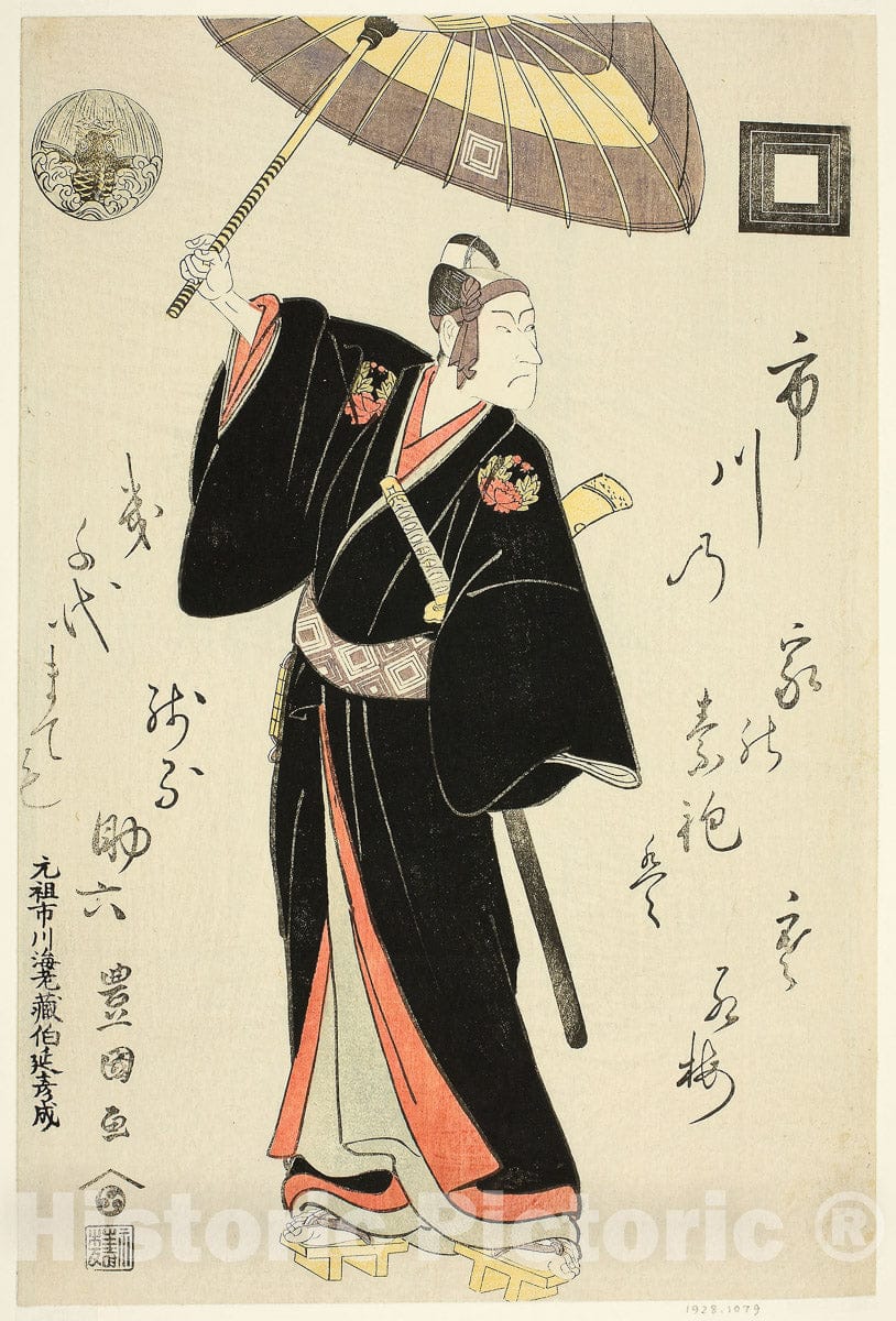 Art Print : Omiura Date no Nebiki, Utagawa Toyokuni I, c 1837, Vintage Wall Decor :