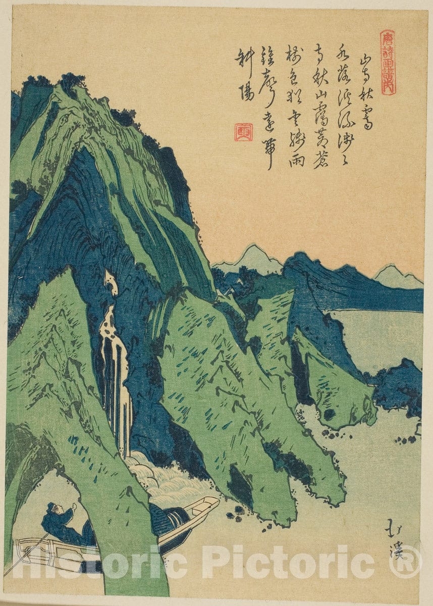 Art Print : Clear autumn sky over a mountain temple, from the series "Picture Book of Chinese Poems (Toshi gafu no uchi)", Totoya Hokkei, c 1791, Vintage Wall Decor :