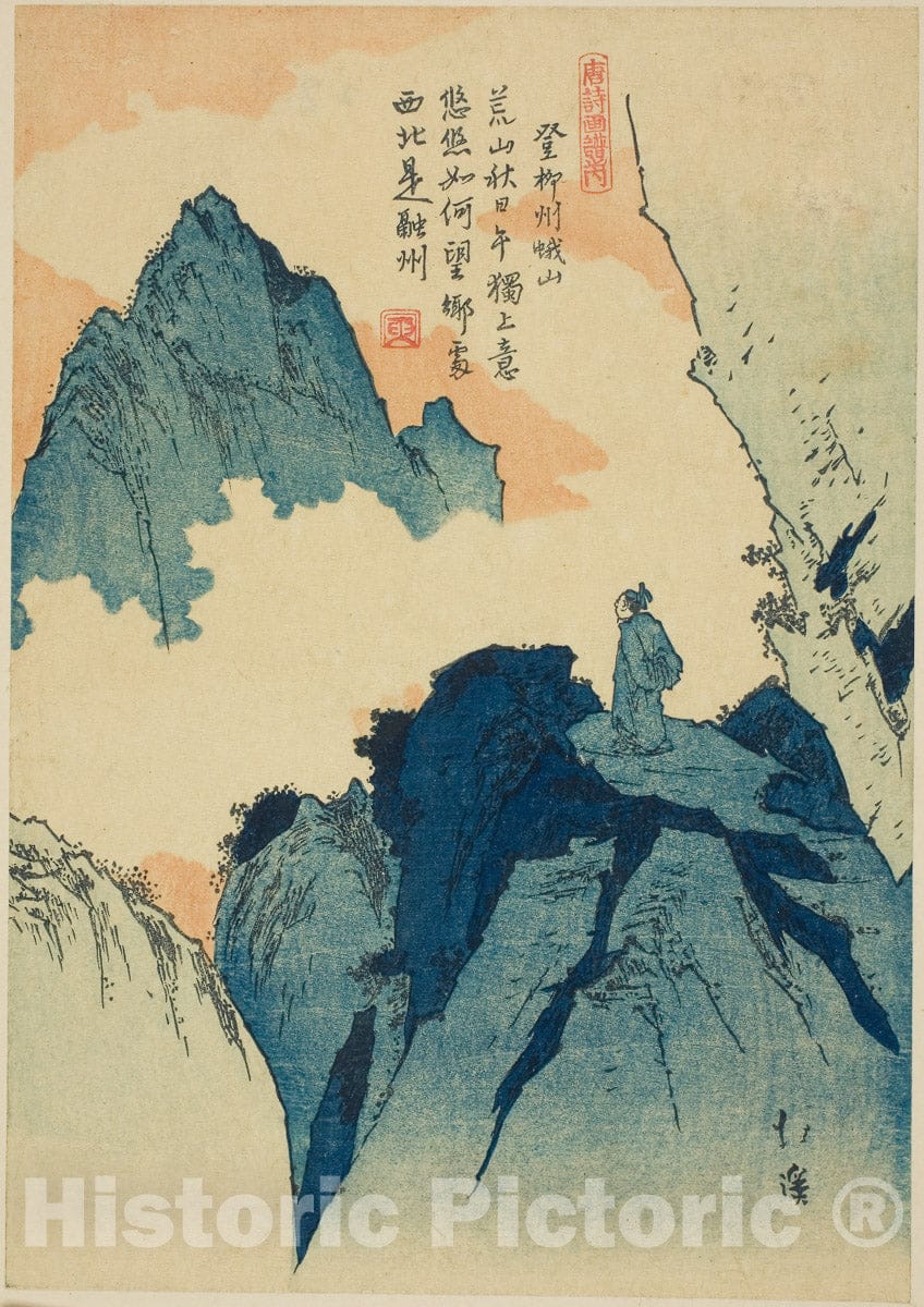 Art Print : Climbing a mountain in Liuzhou, from the series "Picture Book of Chinese Poems (Toshi gafu no uchi)", Totoya Hokkei, c 1791, Vintage Wall Decor :
