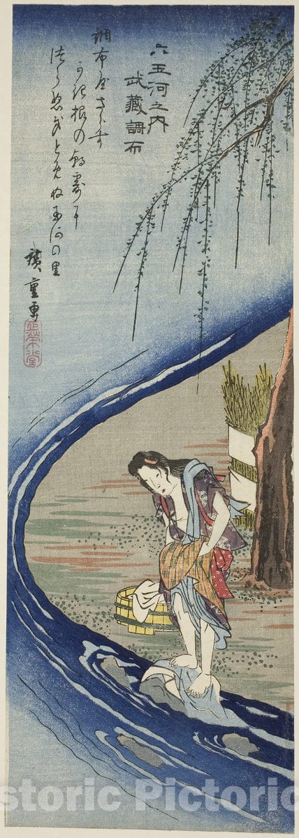 Art Print : Chofu Jewel River in Musashi Province (Musashi Chofu), from the series "Six Jewel Rivers (Mu Tamagawa no uchi)", Utagawa Hiroshige, c 1776, Vintage Wall Decor :