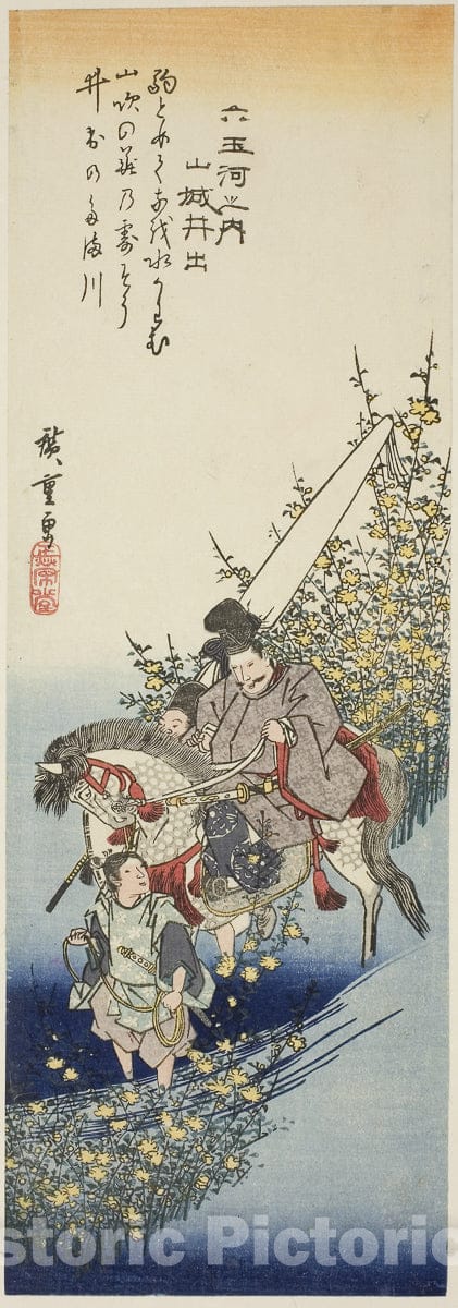 Art Print : Ide Jewel River in Yamashiro Province (Yamashiro Ide), from the series "Six Jewel Rivers (Mu Tamagawa no uchi)", Utagawa Hiroshige, c 1776, Vintage Wall Decor :