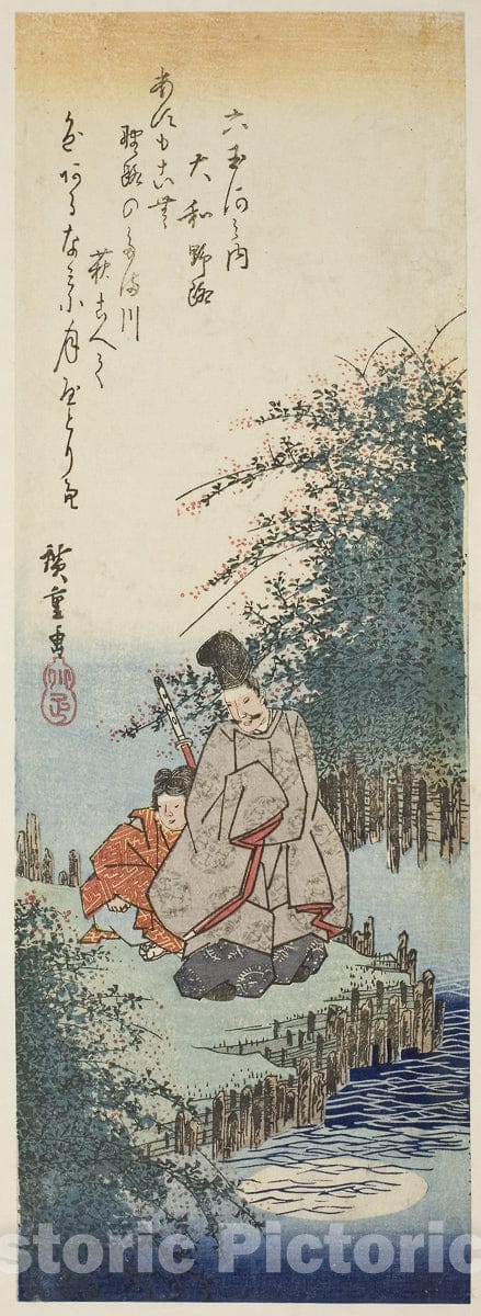 Art Print : Noji Jewel River in Yamato Province (Yamato Noji), from the series "Six Jewel Rivers (Mu Tamagawa no uchi)", Utagawa Hiroshige, c 1776, Vintage Wall Decor :