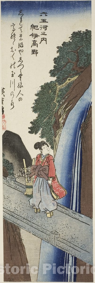 Art Print : Koya Jewel River in Kii Province (Kii Koya), from the series "Six Jewel Rivers (Mu Tamagawa no uchi)", Utagawa Hiroshige, c 1776, Vintage Wall Decor :