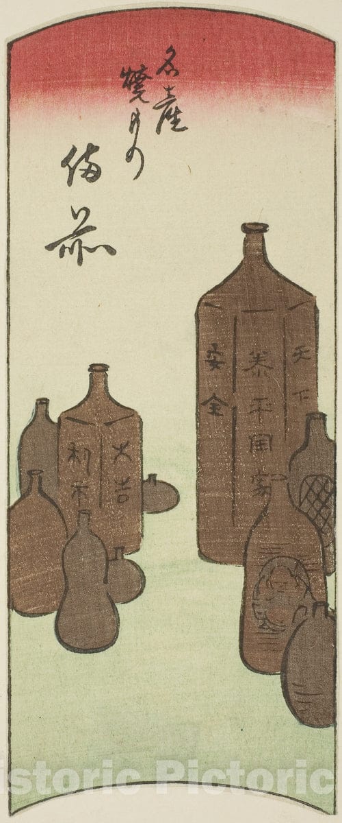 Art Print : Bizen, section of sheet no. fourteen from the series "Cutout Pictures of the Provinces (Kunizukushi harimaze zue)", Utagawa Hiroshige, c 1827, Vintage Wall Decor :