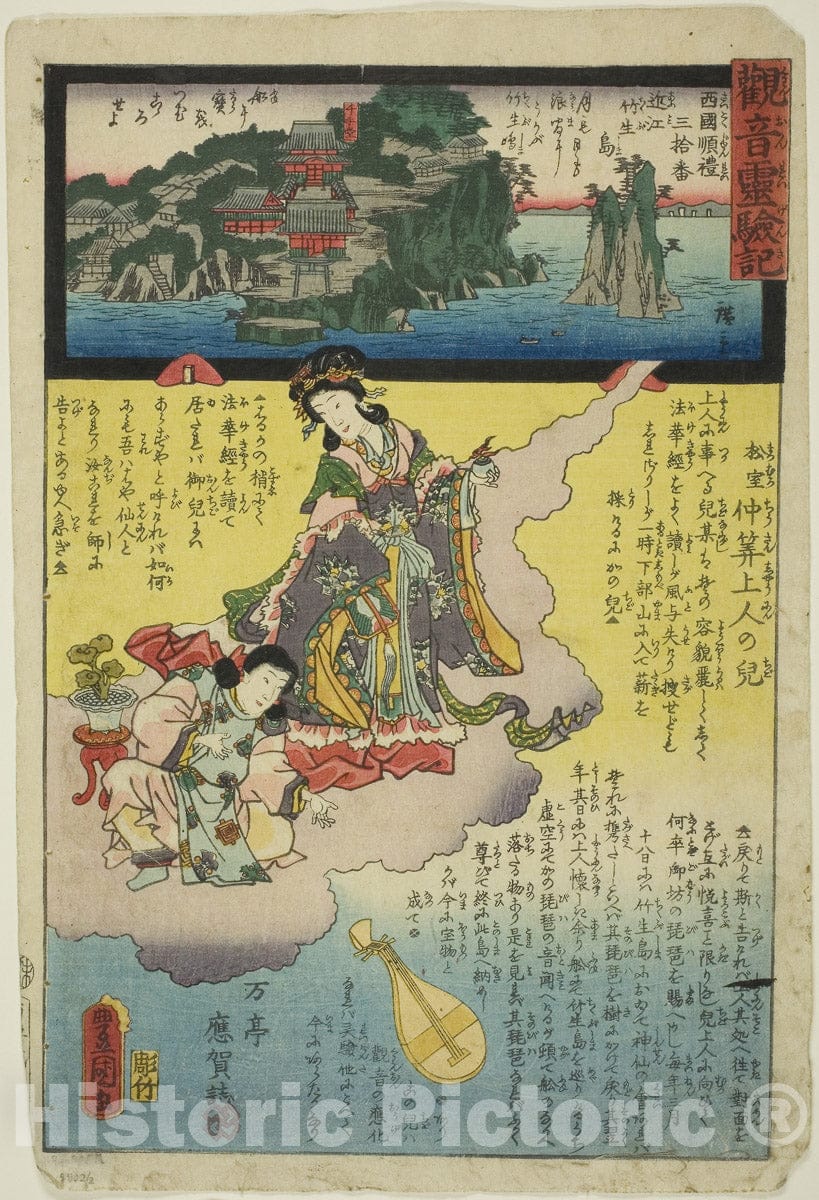 Art Print : Chikubu Island in Omi Province, No. thirty on the Saikoku Pilgrimage Route , Utagawa Kunisada I (Toyokuni III), c 1915, Vintage Wall Decor :
