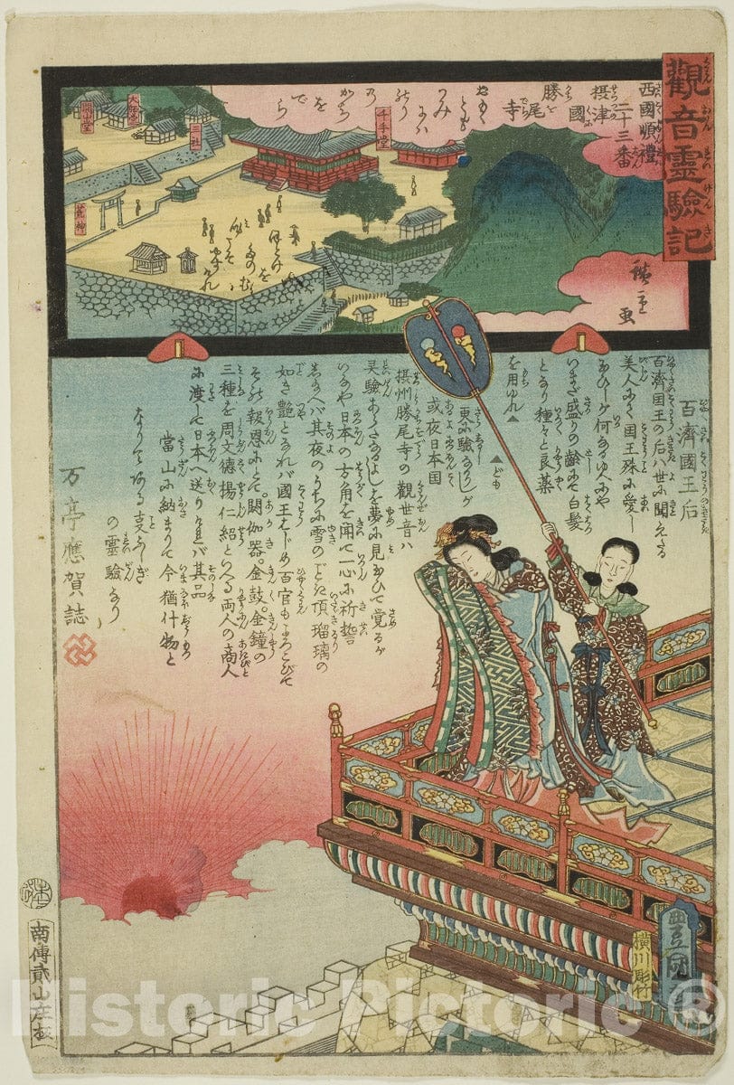 Art Print : Kachio Temple in Settsu Province, No. twenty-three on the Saikoku Pilgrimage Route , Utagawa Kunisada I (Toyokuni III), c 1838, Vintage Wall Decor :