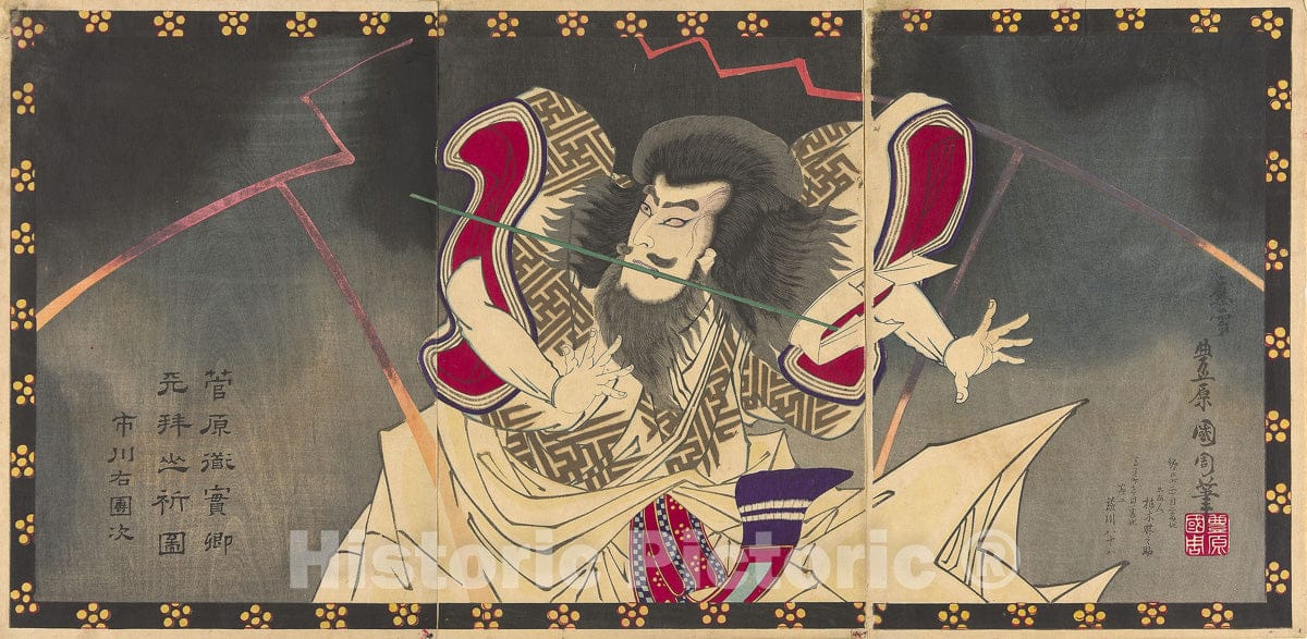 Art Print : Shinrei Sugawara Jikki, Toyohara Kunichika, c 1794, Vintage Wall Decor :