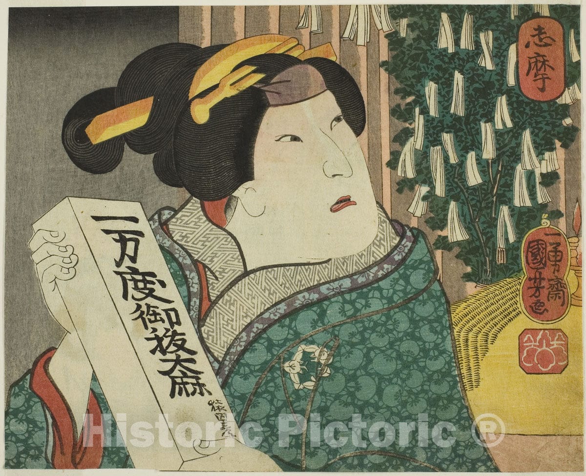 Art Print : Shima Province: Arashi Rikan III as the Aunt of Fukuoka Mitsugi, Utagawa Kuniyoshi, c 1850, Vintage Wall Decor :