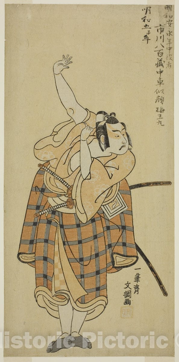 Art Print : Ayatsuri Kabuki Ogi v3, Ippitsusai Buncho, c 1767, Vintage Wall Decor :