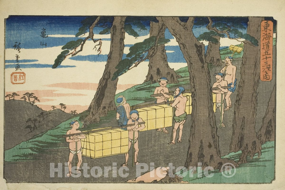 Art Print : Kameyama, from Fifty-three Stations of the Tokaido  v2, Utagawa Hiroshige, c 1845, Vintage Wall Decor :