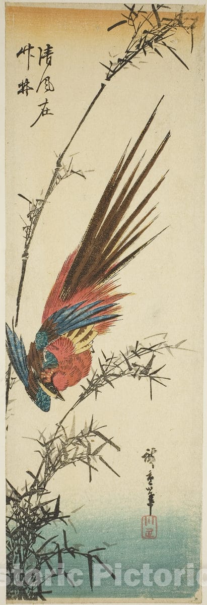 Art Print : Copper pheasant and bamboo, Utagawa Hiroshige, c 1866, Vintage Wall Decor :