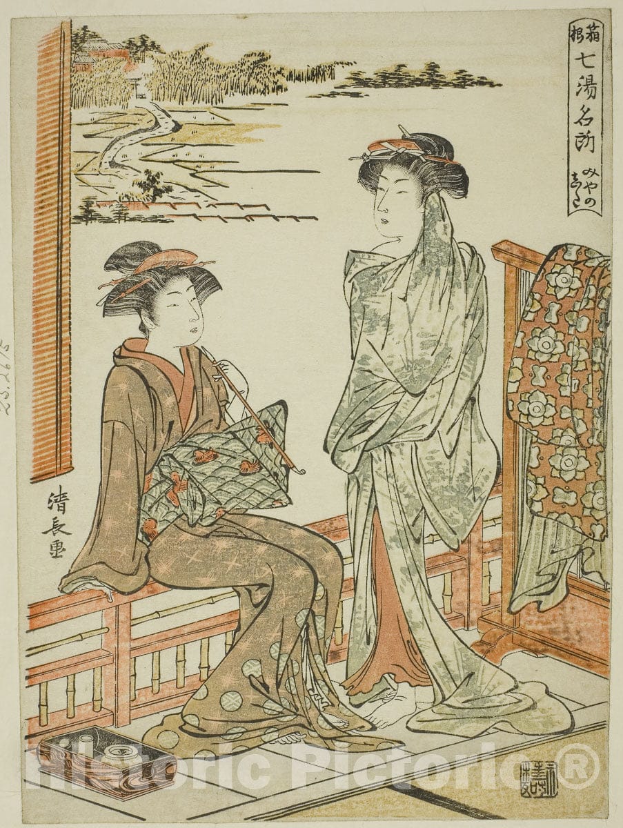 Art Print : Miyanoshita, from the series "Seven Famous Hot Springs of Hakone (Hakone shichito meisho)", Torii Kiyonaga, c 1849, Vintage Wall Decor :