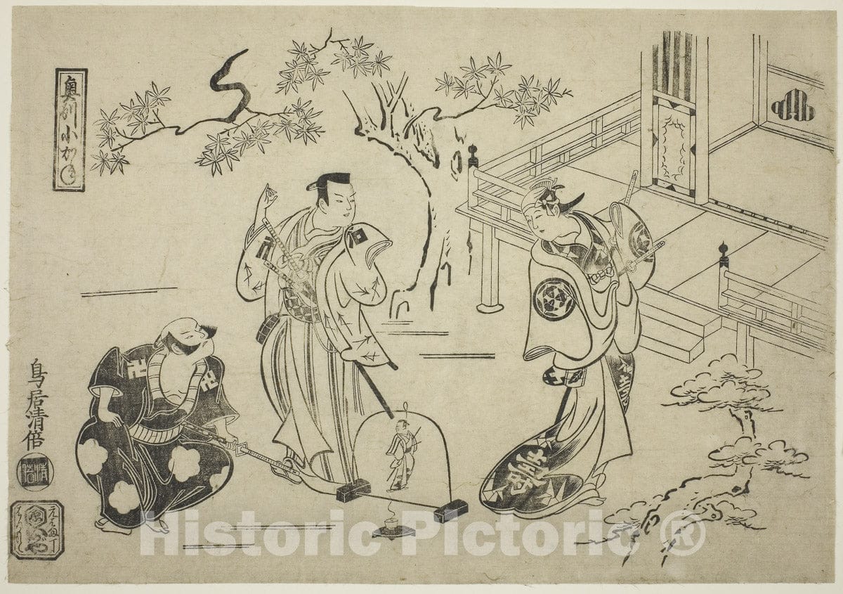 Art Print : Yoroi Kurabe Oshu Kogane, Torii Kiyomasu I, c 1956, Vintage Wall Decor :