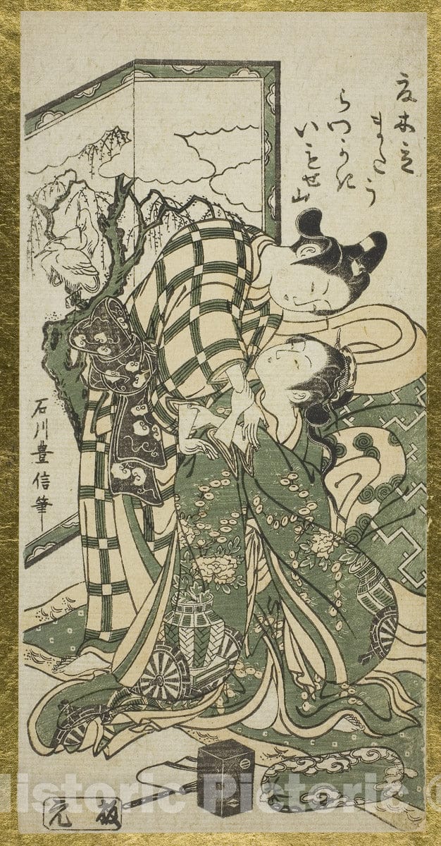 Art Print : Young Couple in Front of a Screen, Ishikawa Toyonobu, c 1789, Vintage Wall Decor :