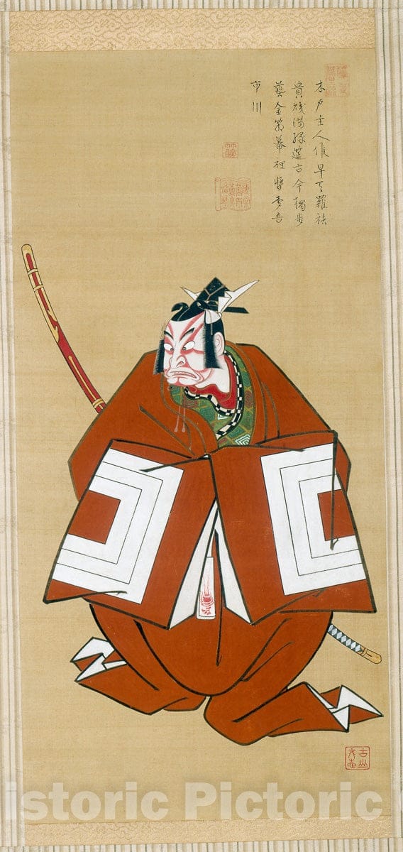 Art Print : Portrait of Ichikawa Danjuro II as Kamakura no GongorÃ´, Furuyama Moromasa, c 1892, Vintage Wall Decor :