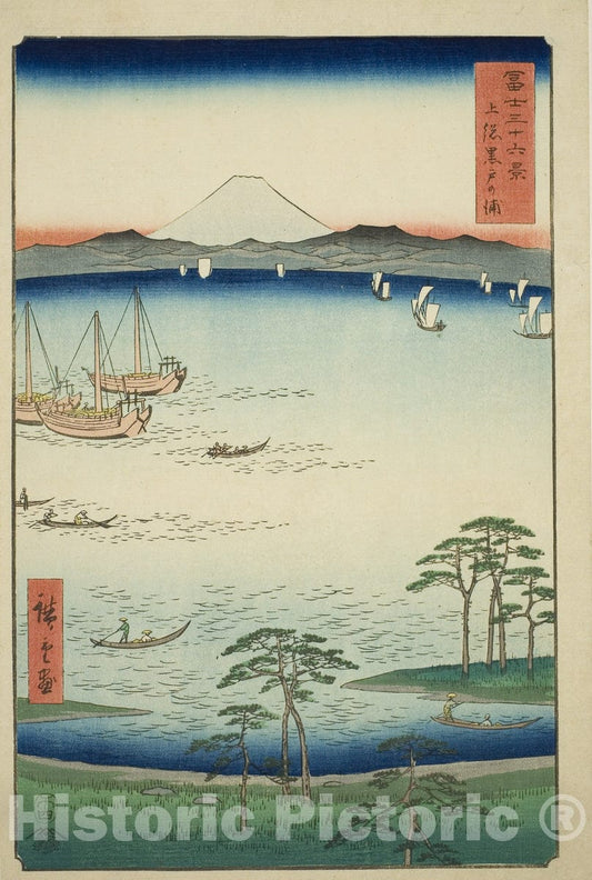 Art Print : Kurodo Bay in Kazusa Province , from Thirty-six Views of Mount Fuji  v1, Utagawa Hiroshige, c 1853, Vintage Wall Decor :