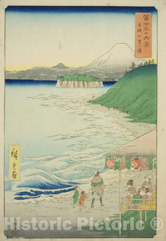 Art Print : Shichiri Beach in Sagami Province , from Thirty-six Views of Mount Fuji , Utagawa Hiroshige, c 1853, Vintage Wall Decor :