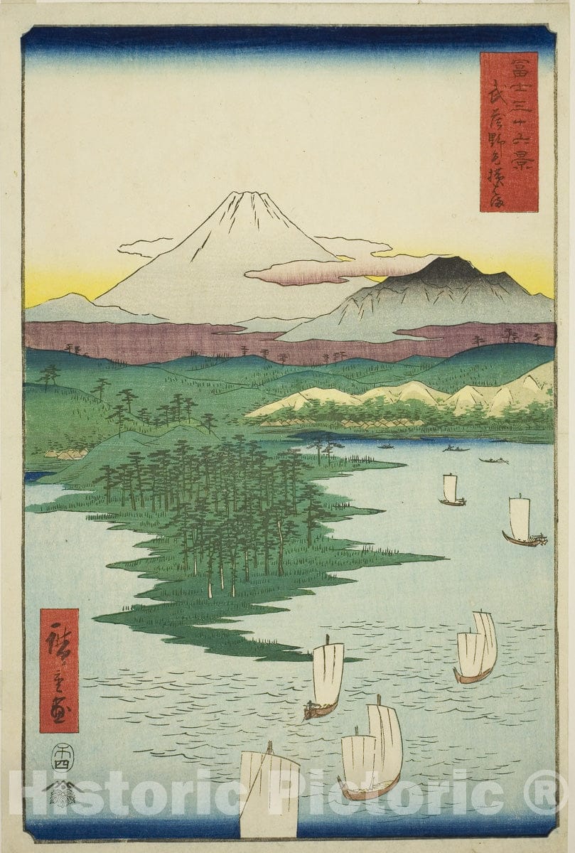 Art Print : Yokohama at Noge in Musashi Province , from Thirty-six Views of Mount Fuji , Utagawa Hiroshige, c 1853, Vintage Wall Decor :